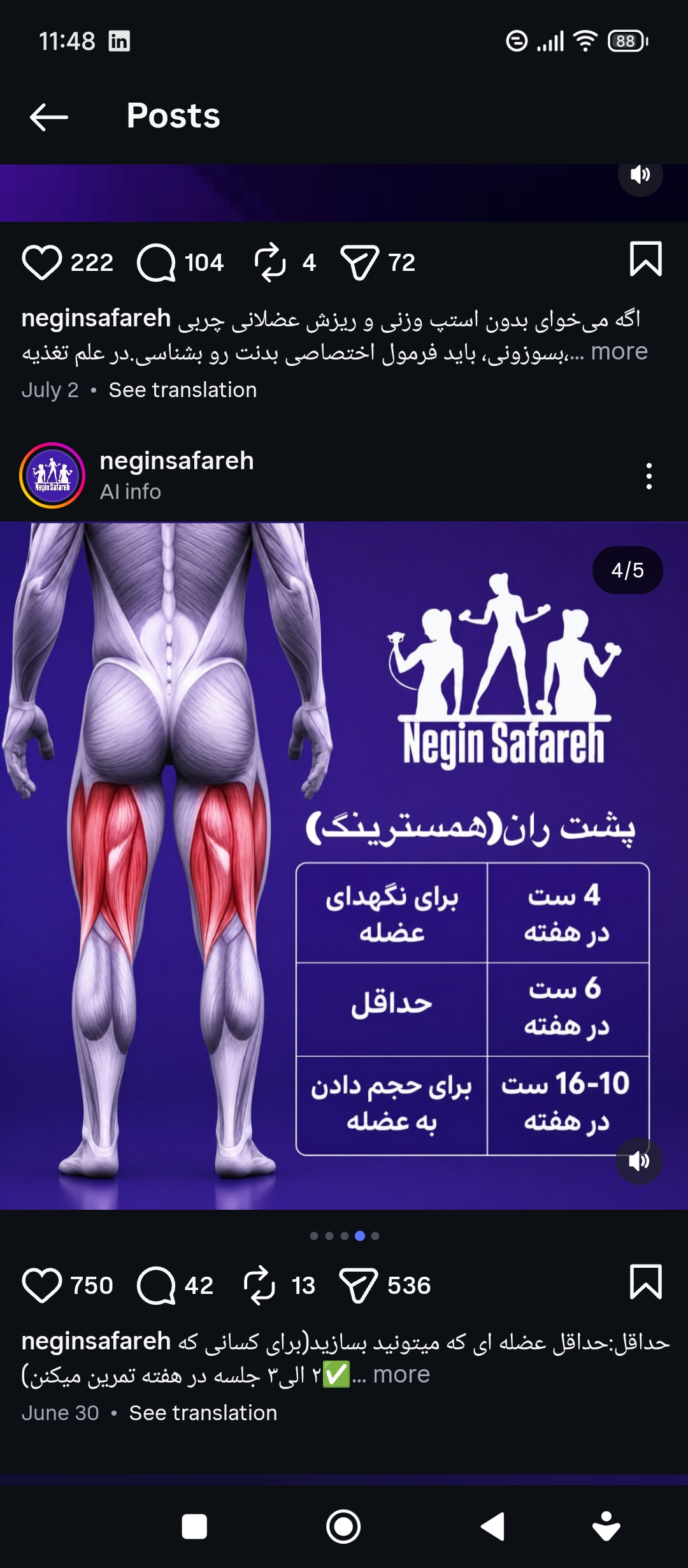 سارا احمدی