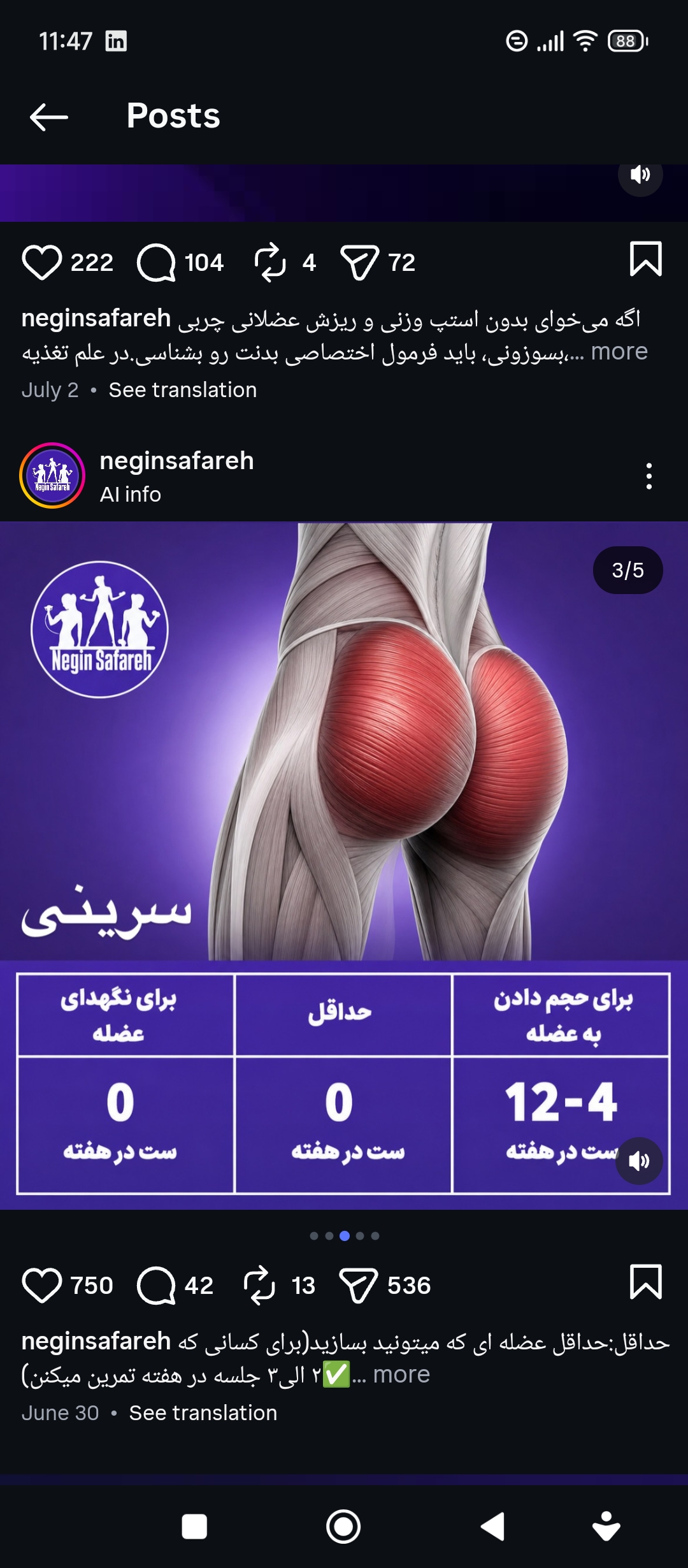 مریم رضایی