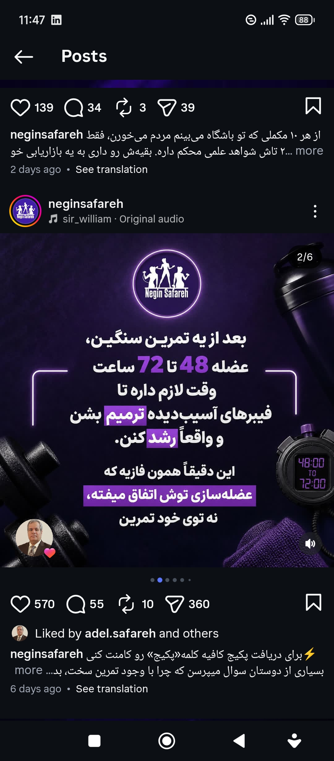 عضلات ران