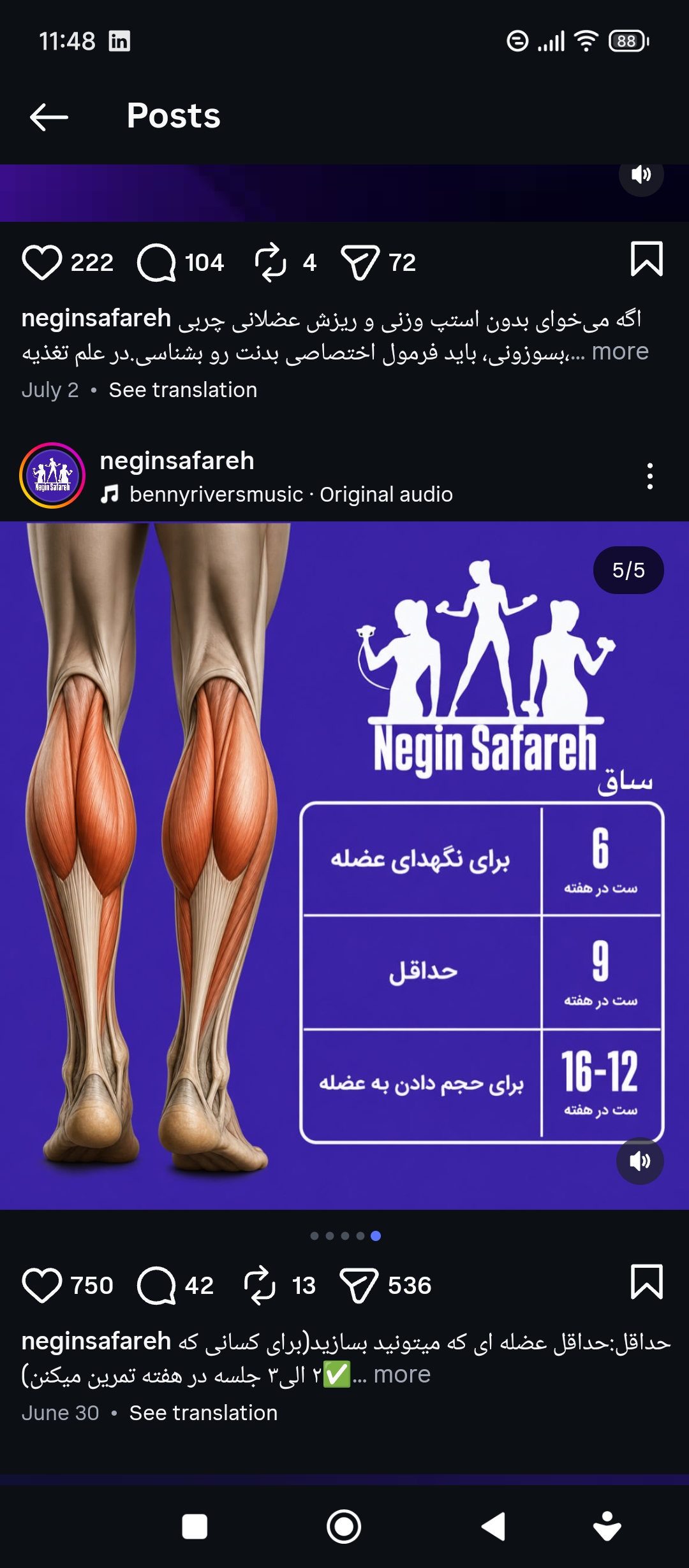 مسترکلاس رقص