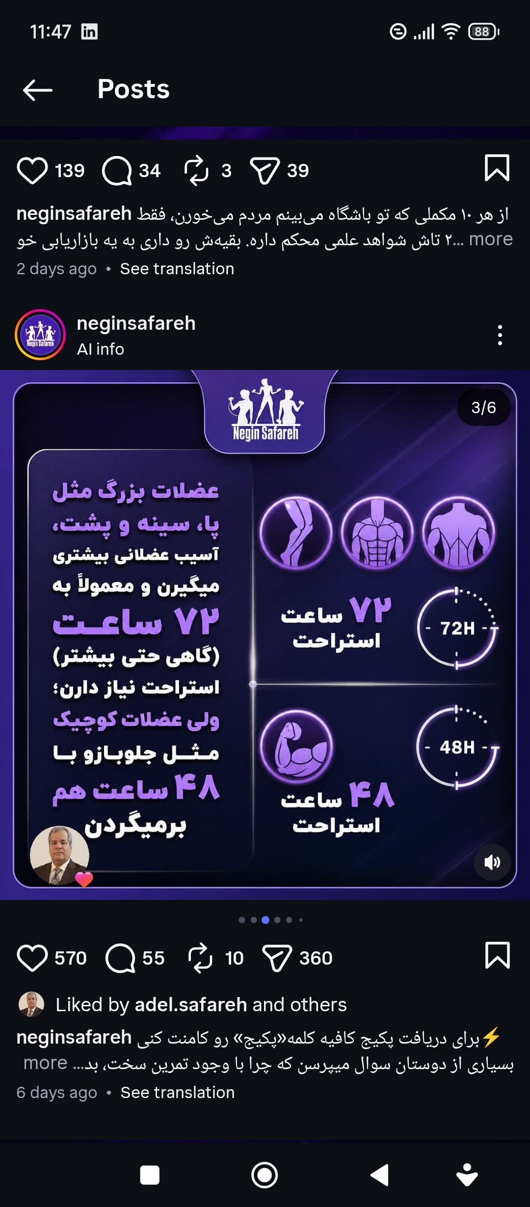 کوچینگ آنلاین